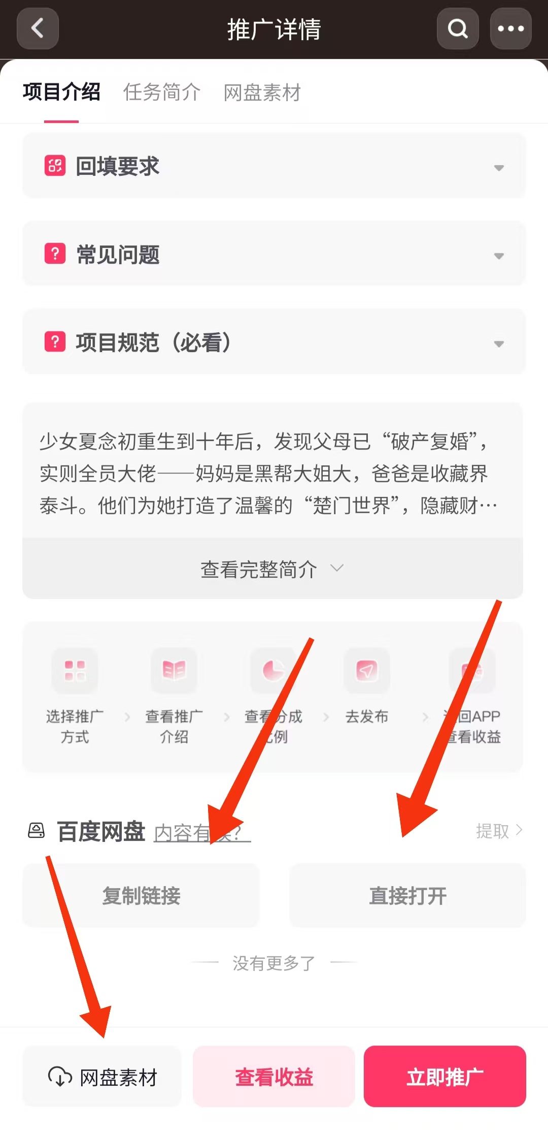 图片[4]-短视频代发，0粉就可以做，每个月可以领取900条原创视频-路路云网创