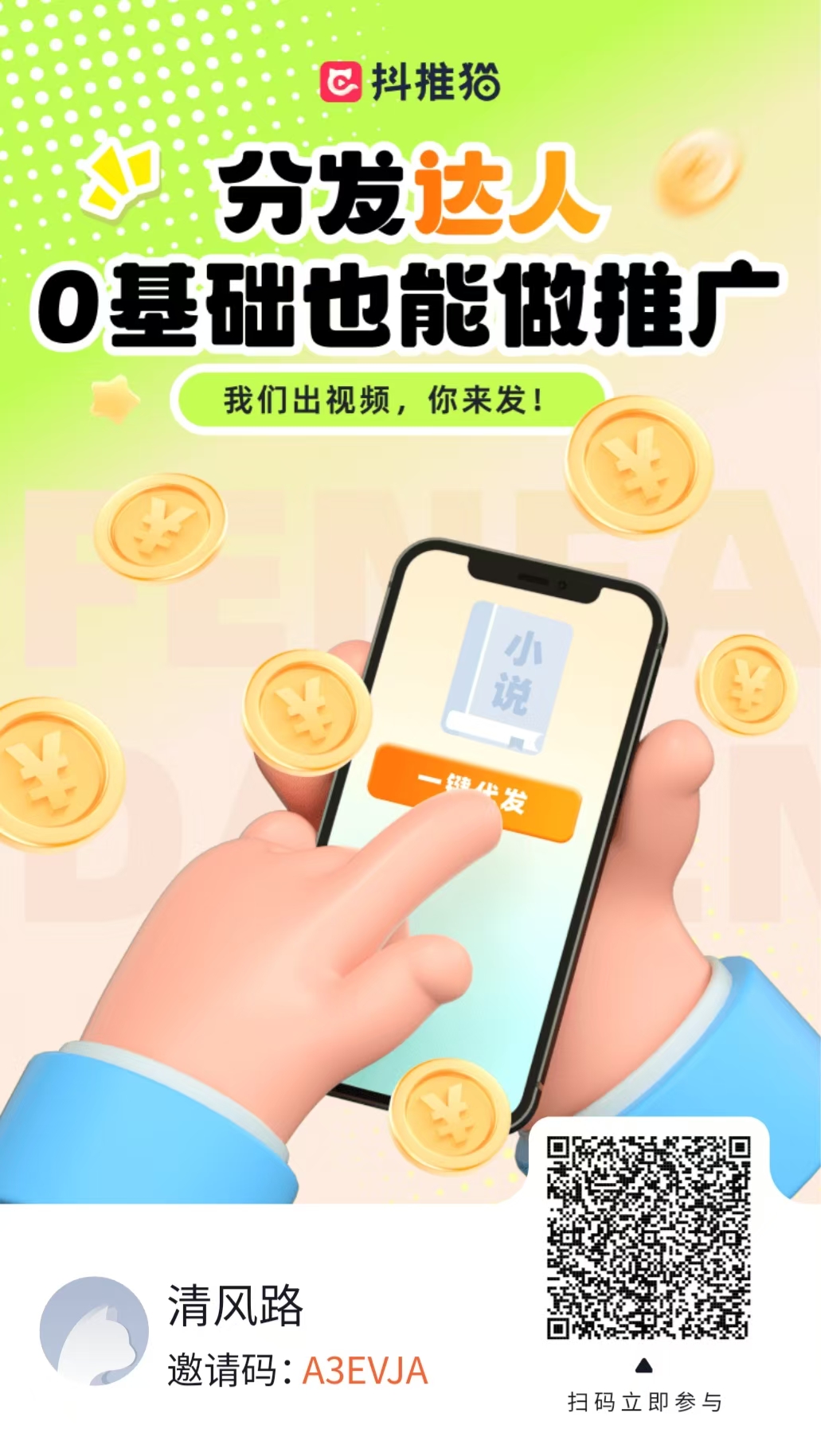 图片[2]-短视频代发，0粉就可以做，每个月可以领取900条原创视频-路路云网创