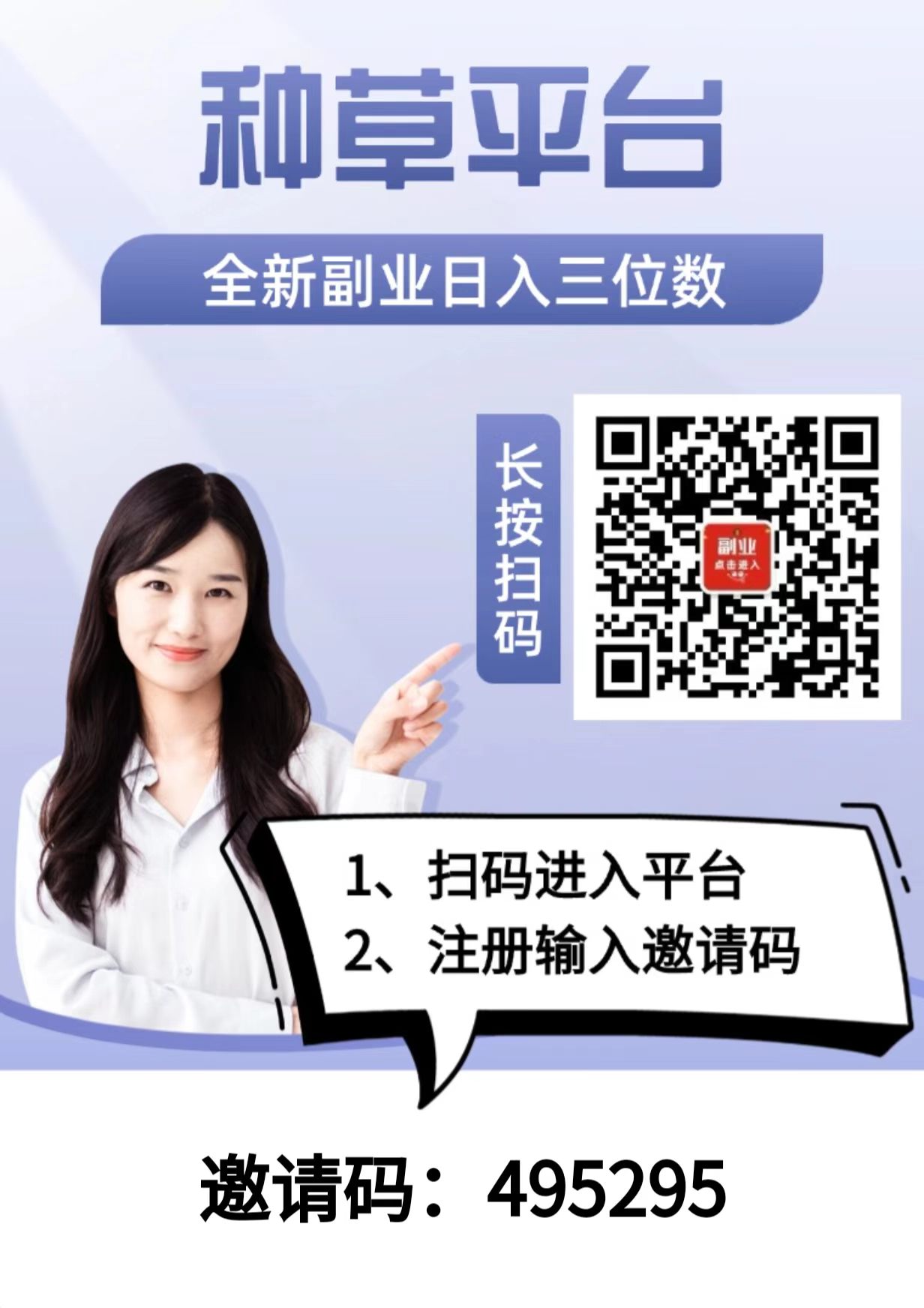 全新短视频种草平台,免费领取视频发布即可得佣金-路路云网创