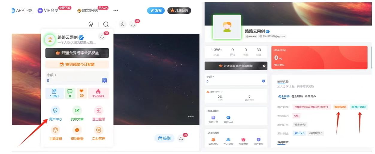 图片[2]-加入路路云网创会员，全站资源免费学习。-路路云网创