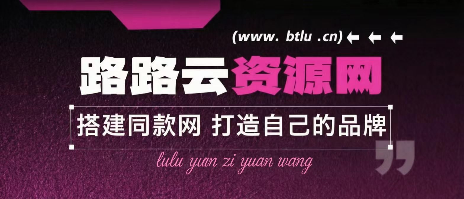 你还在到处找项目？还在当韭菜？我靠卖项目一个月收入5万+，曾经我也是个失败者。-路路云网创