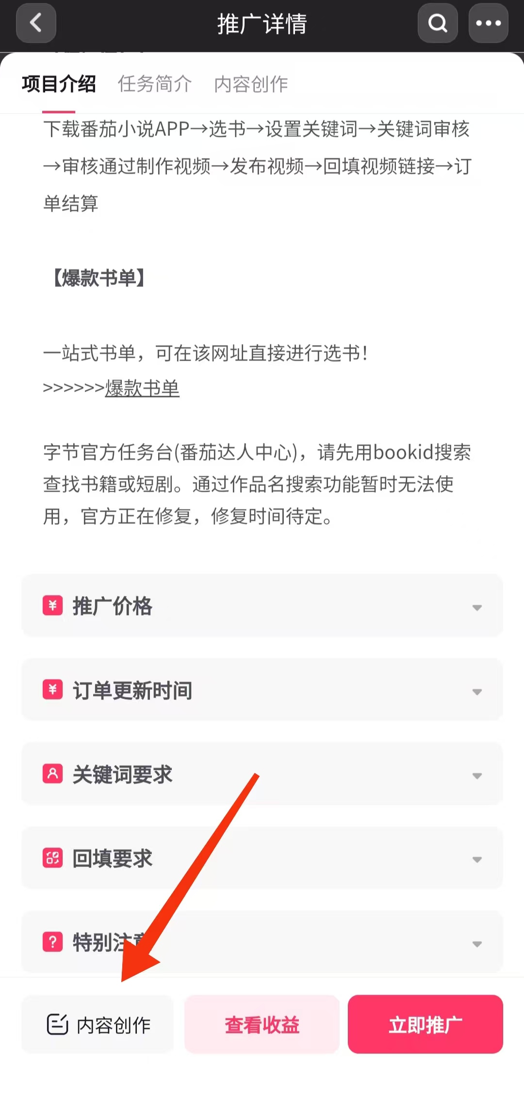图片[5]-短视频代发，0粉就可以做，每个月可以领取900条原创视频-路路云网创