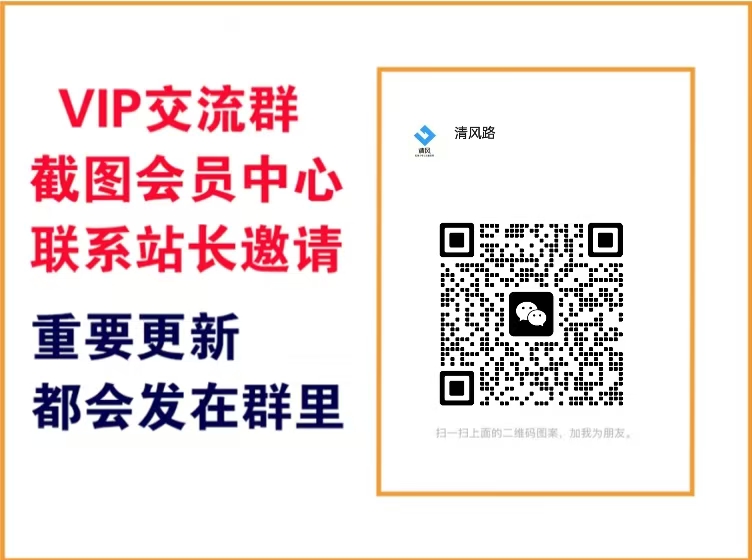 路路云网创【VIP会员专属交流群】-云网创